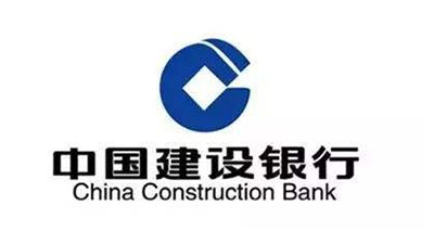 中國建設(shè)銀行