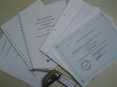 想要在內(nèi)蒙古注冊個(gè)招標(biāo)代理公司，有什么程序?