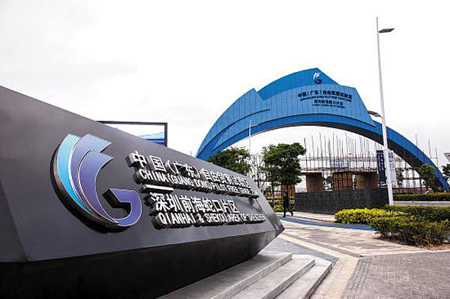 在深圳前海自貿(mào)區(qū)注冊公司