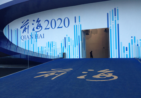 前海公司與深圳公司有什么區(qū)別