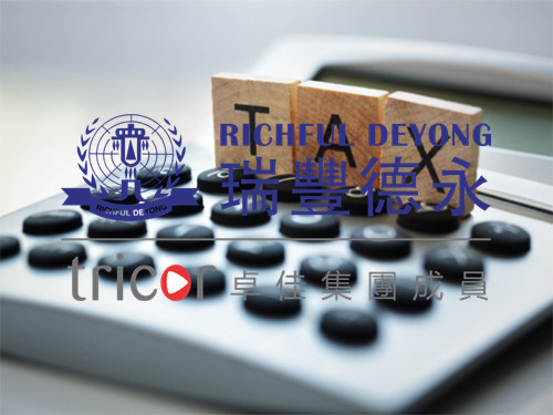 注冊新加坡公司將面臨哪些稅收？