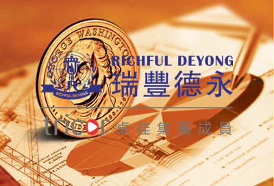 香港注冊公司取名注意事項