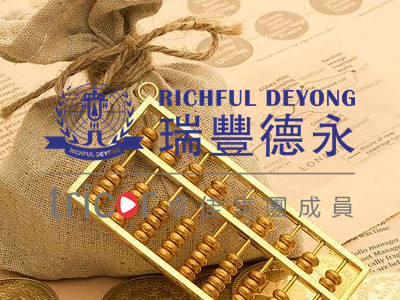 德國(guó)其他稅收