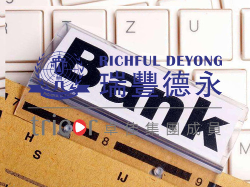 如何選擇離岸銀行開戶地