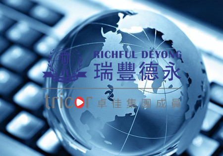 注冊德國公司的條件