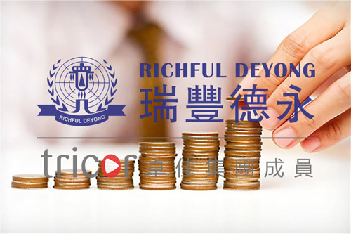 開立資本金賬戶