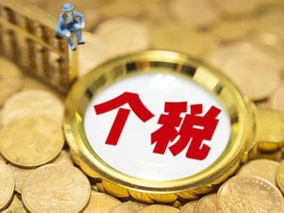 36個關(guān)于2021年度個人所得稅綜合所得年度匯算政策——專項附加扣除問答