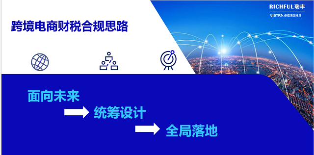 財(cái)稅合規(guī)的總體思路探討