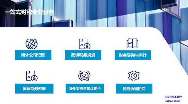 財稅專業(yè)服務(wù)持續(xù)升級