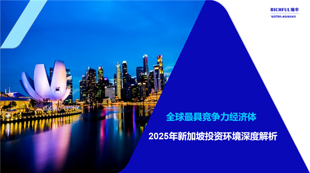 新加坡公共行政指數(shù)居全球首位