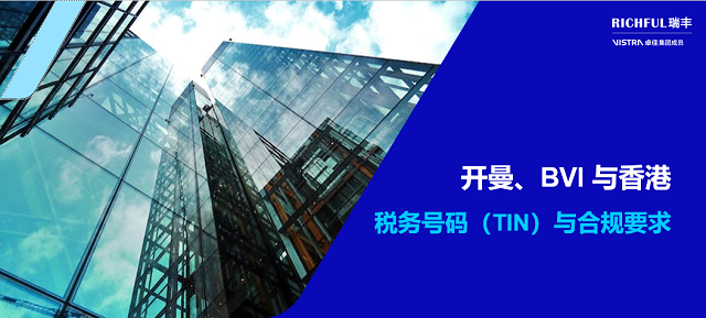 開(kāi)曼群島稅務(wù)號(hào)碼