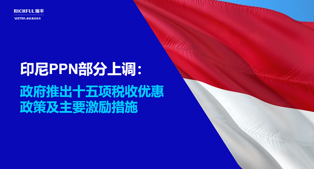 稅務(wù)減免優(yōu)惠措施