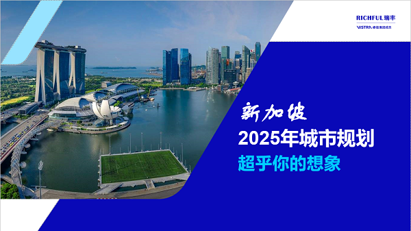 規(guī)劃愿景與主題