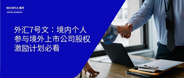 如何理解“外匯7號(hào)文”