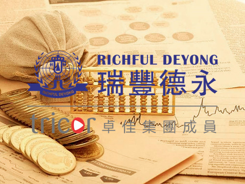 離岸信托涉及的稅負