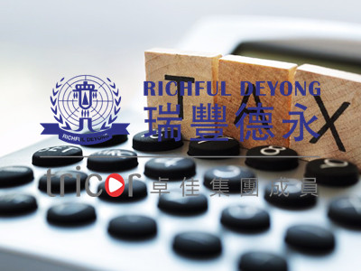 哪些收入需要在新加坡繳納個(gè)稅