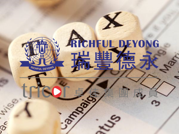 新加坡個(gè)人所得稅征稅對(duì)象