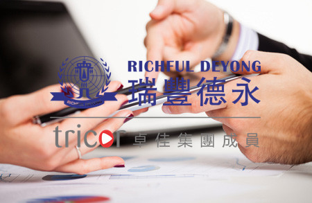 申請香港公司注冊地址變更需要的資料