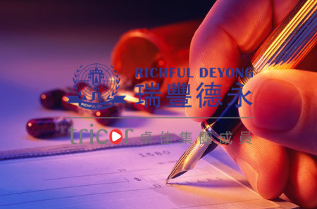 注冊(cè)海南公司的要求