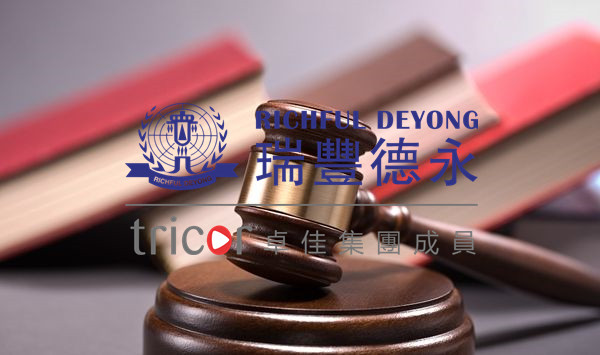 香港公司變更董事