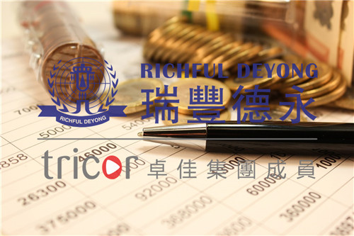 注冊德國公司的步驟