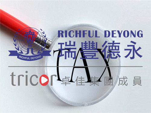 英國公司的稅收