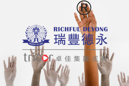 國際商標(biāo)注冊流程