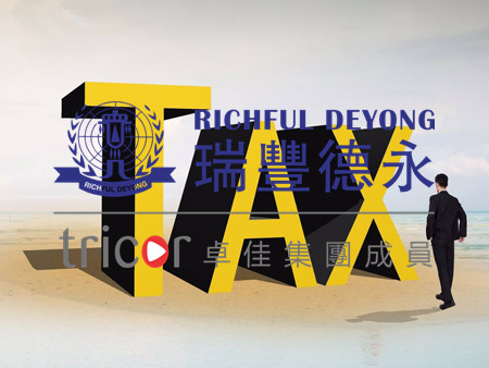 美國個人所得稅抵扣和稅收優(yōu)惠