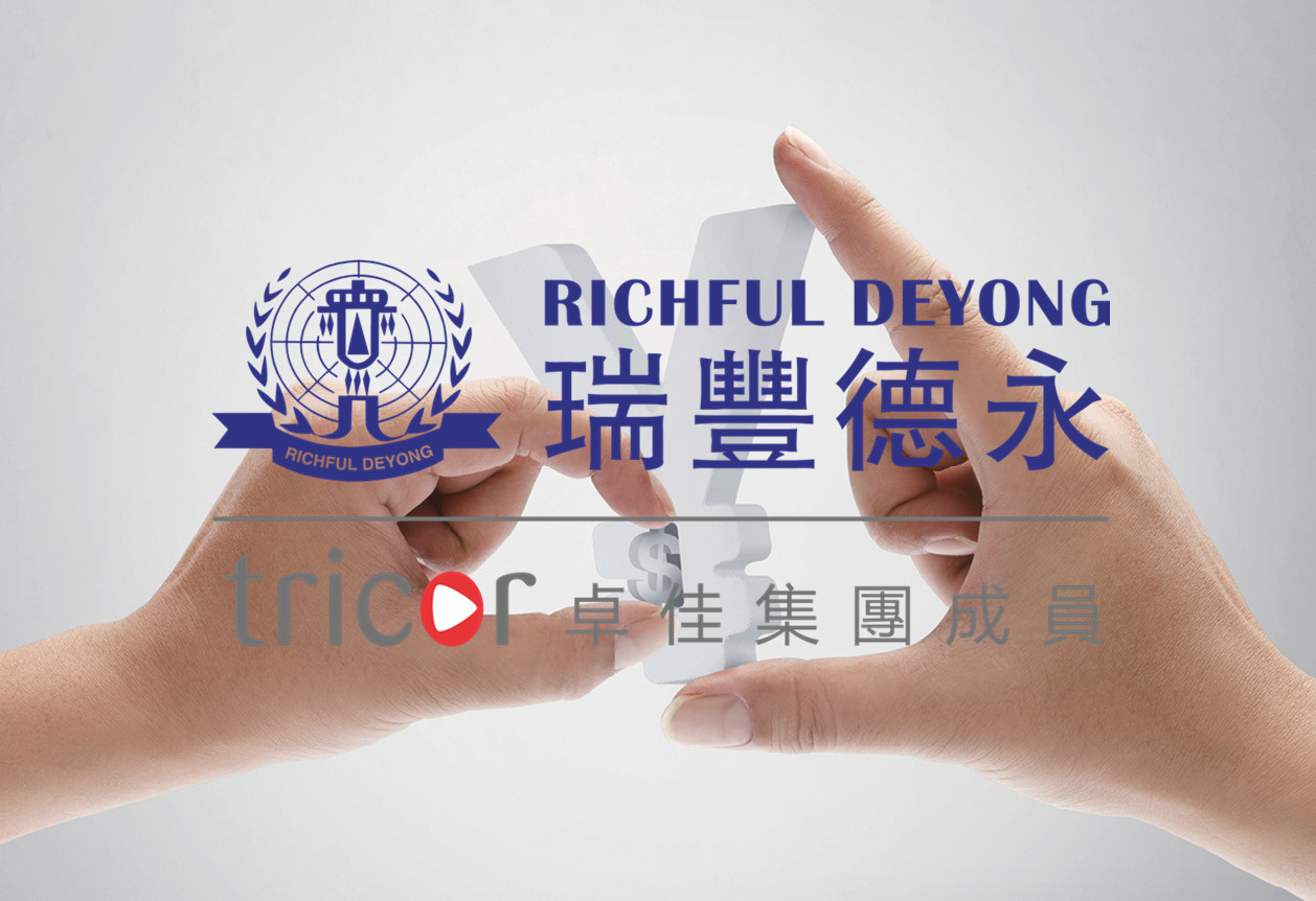 注冊香港公司的要求