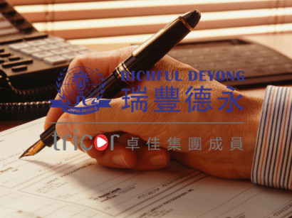 新加坡公司維護之年審