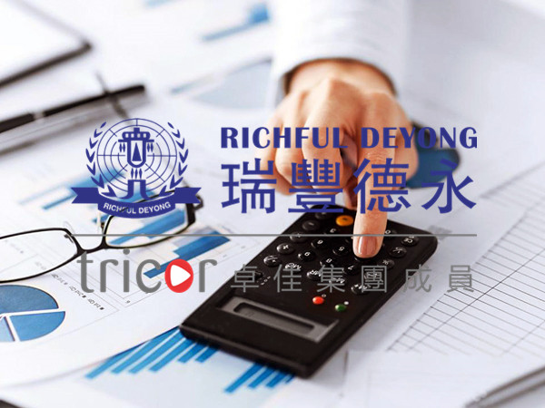 香港公司股東變更辦理流程