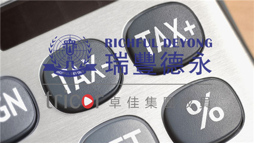 避免雙重征稅協(xié)議