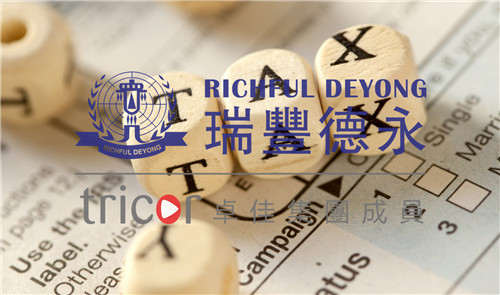 香港公司利得稅制度